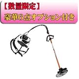 【数量限定】背負式刈払機(草刈機) URP260AL-TB26 セルリコ式 25.4cc プレゼント6点付き
