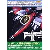 PCゲーム Bestシリーズ プラチナセレクション 雷電 2