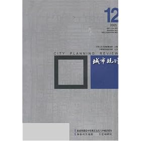Cheng Shi Guihua = City Planning Review by