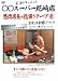 オン・エアー/○.○スーパー尼崎店 悪徳店長の隠撮りテープ 壱 [DVD]