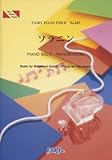 ピアノピース837 ソラニン by ASIAN KUNG-FU GENERATION-