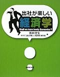 面白かった。他の入門っぽいの読んだらまた読み返してみたい。