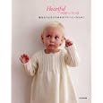 Ｈｅａｒｔｆｕｌベビーニット<br>文化出版局編　 <br>1365円<br>ISBN:9784579113712　