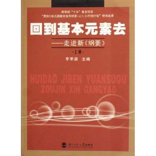 纲要,纲要颁布时间