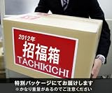 【たち吉公式オンラインショップ】 たち吉ホームページ限定　2012年福袋　招福箱 ホームページ