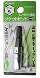 トップマン ソケットビット 8mm