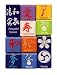 Love and Happiness Mighty Magnets Set of 10