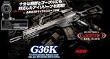 東京マルイ[MARUI]   次世代電動ガン G36K マスター フルセット