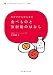 �郎�Ҥ���Ϥ��ޤ롡���٤�Τ�����ǽ�ΤϤʤ� (������ϥ������֥å���å�)
