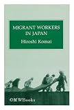 Migrant Workers In Japan (Japanese Studies)