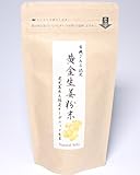 有機JAS認定オーガニック黄金生姜粉末70g あぐり