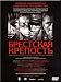 The Brest Fortress (Brestskaya krepost) (DVD PAL)