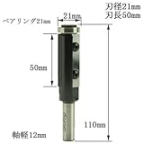 dm14003 替刃式・フラッシュトリム・ビット（刃径21mm）12mmMicrotungsten carbide