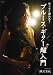 ゼッタイ弾ける!ブルース・ギター超入門 [DVD]