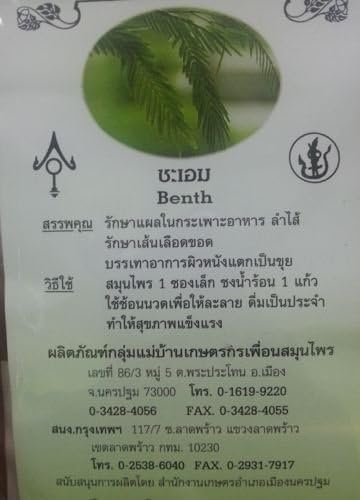 20 Tea Bags Herb Tea for Health Glycyrrhiza Glabra Linn