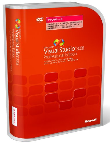 Visual Studio 2008 Professional Edition アップグレード