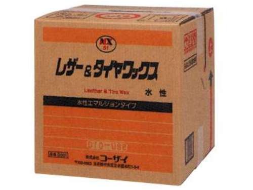 水性レザーandタイヤワックス