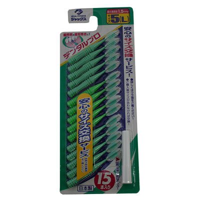 デンタルプロ　歯間ブラシ　５（Ｌ）サイズ　１５本入
