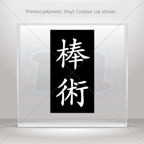 Decals Sticker Hieroglyph Bo_jutsu, Bojitsu (__) Motorbike Vehicle Weatherproof Garage car Bicycle 0500 X2644