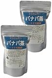 バナバ茶（フィリピン産）刻み【500g*2袋セット】