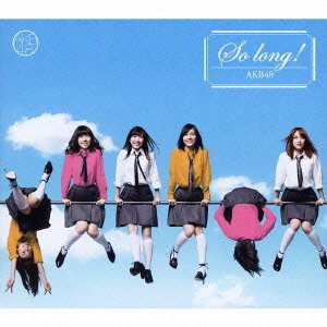 So long !【多売特典生写真なし】(初回限定盤)(TYPE-A)(DVD付) AKB48