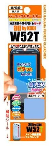 Cover image : RastaBanana 機種別専用液晶保護シール W52T RBPT049