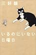 ����Τˤ��ʤ������� (BEAM COMIX)