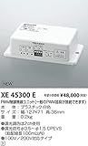 コイズミ照明 PWM制御無線ユニット XE45300E