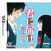 君に届け ~育てる想い~(特典無し)