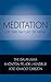 Meditation on the Nature of Mind