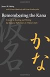 Remembering the Kana: The Hiragana / The Katakana