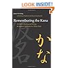 Remembering the Kana: A Guide to Reading and Writing the Japanese Syllabaries in 3 Hours Each (part 1) (Japanese Edition)