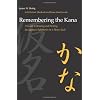 Remembering the Kana: A Guide to Reading and Writing the Japanese Syllabaries in 3 Hours Each