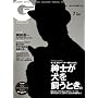 GQ JAPAN 2009�N 07���� [�G��]