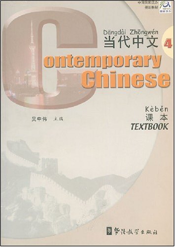 contemporary chinese textbook 4 chinese edition