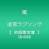 嵐 Fns 歌謡祭 2011 放送事故 これをきっかけにしてくれたらいいな ネットサーフィン大好き主婦のブログ