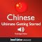 Learn Chinese - Ultimate Getting Started with Chinese Box Set, Lessons 1-55