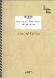 ピアノ&ボーカル マル・マル・モリ・モリ!/薫と友樹、たまにムック。(LPV828)[オンデマンド]-