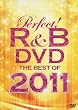 パーフェクト!R&B DVD~ベスト・オブ・2011