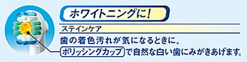 Cover image : ブラウン オーラルB 電動歯ブラシ 替ブラシ ステイン(着色汚れ)除去ブラシ 2本入り EB18-2-EL