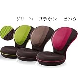 背筋がGUUUN 美姿勢座椅子 0070-2058