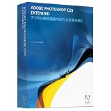 Photoshop CS3 Extended アップグレード版 Macintosh版