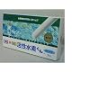 新元祖活性水素くん（3本入り）