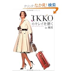 IKKO�̃L���C�𖁂�in�؍�