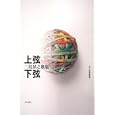 歌集 上弦下弦<br>三枝昴之 <br>角川学芸出版<br>2700円<br>ISBN:9784046217523