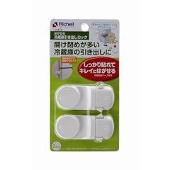 ベビーガード はがせる冷蔵庫引き出しロック