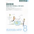 �Ō���H�̉Ȋw 2010�N8����