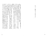 全身野球魂 長谷川良平 画像