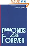 Diamonds are Forever: James Bond 007 (Vintage Classics)
