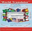 TR-18 World Translator - English to/from Chinese, Machine Translation Software